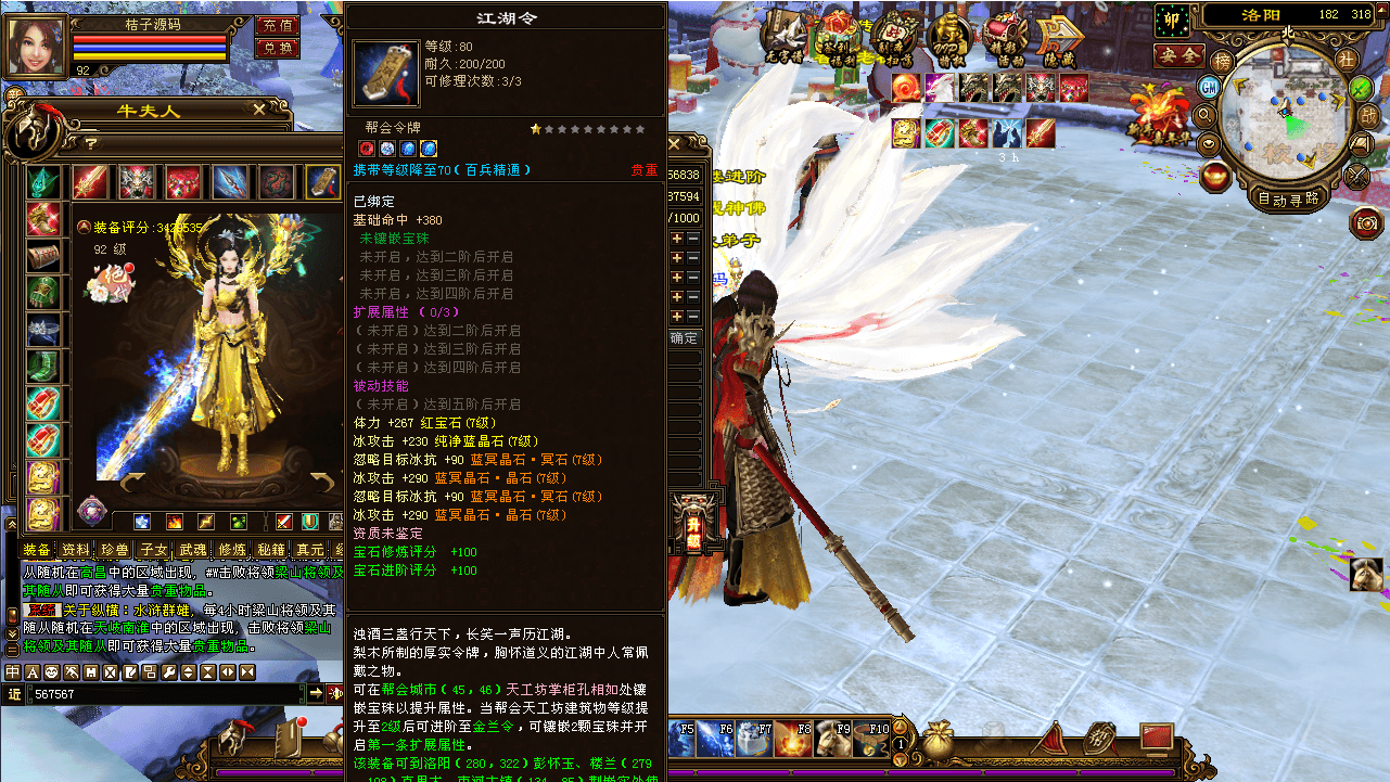 经典武侠端游【天龙八部之32位源端经典15门派】最新整理Linux+WIN手工服务端+PC客户端+GM工具+网页注册+网页充值+详细搭建教程+视频教程