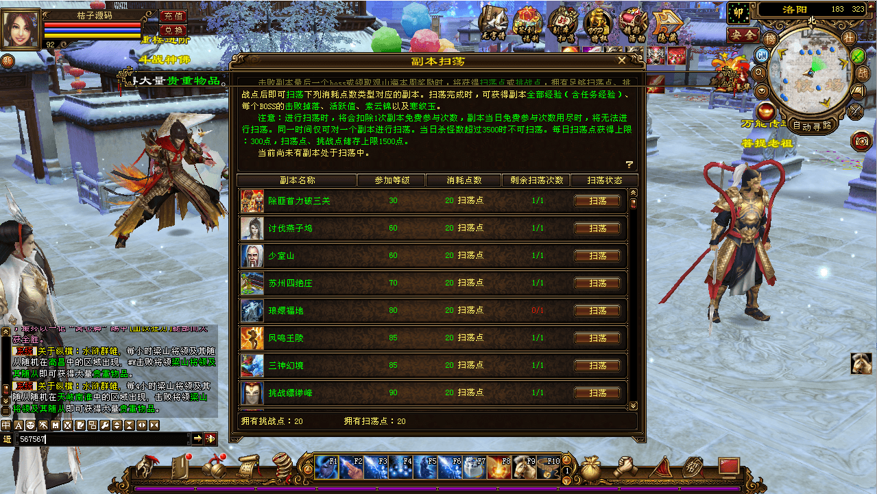 经典武侠端游【天龙八部之32位源端经典15门派】最新整理Linux+WIN手工服务端+PC客户端+GM工具+网页注册+网页充值+详细搭建教程+视频教程