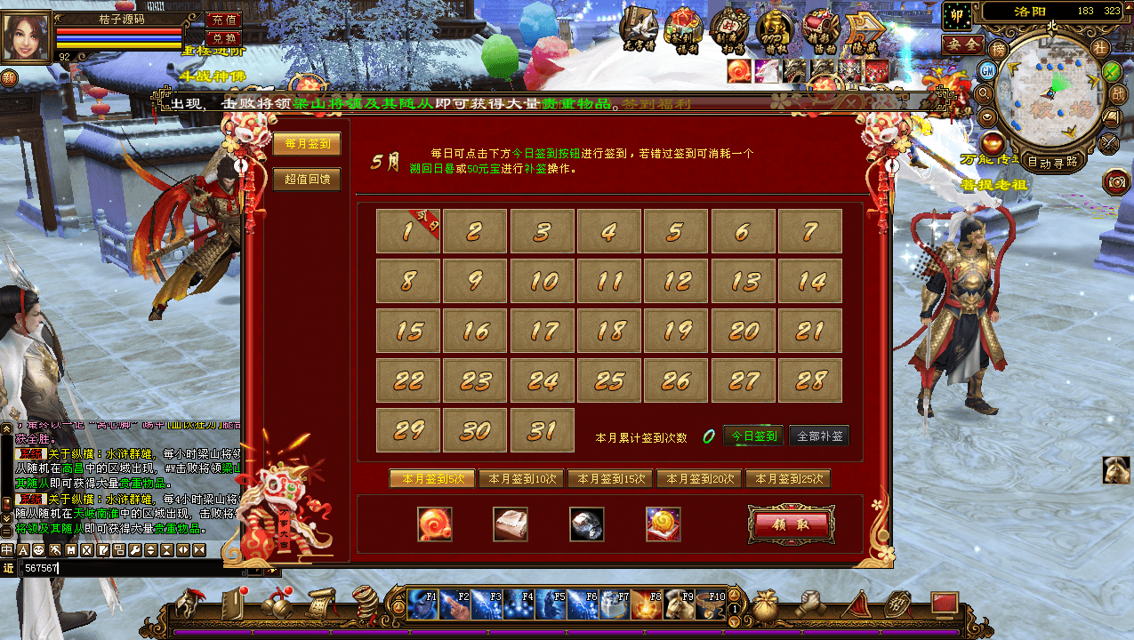 经典武侠端游【天龙八部之32位源端经典15门派】最新整理Linux+WIN手工服务端+PC客户端+GM工具+网页注册+网页充值+详细搭建教程+视频教程
