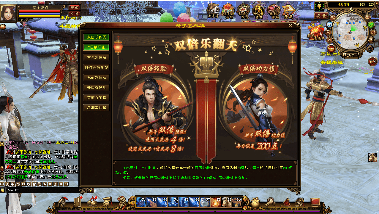 经典武侠端游【天龙八部之32位源端经典15门派】最新整理Linux+WIN手工服务端+PC客户端+GM工具+网页注册+网页充值+详细搭建教程+视频教程