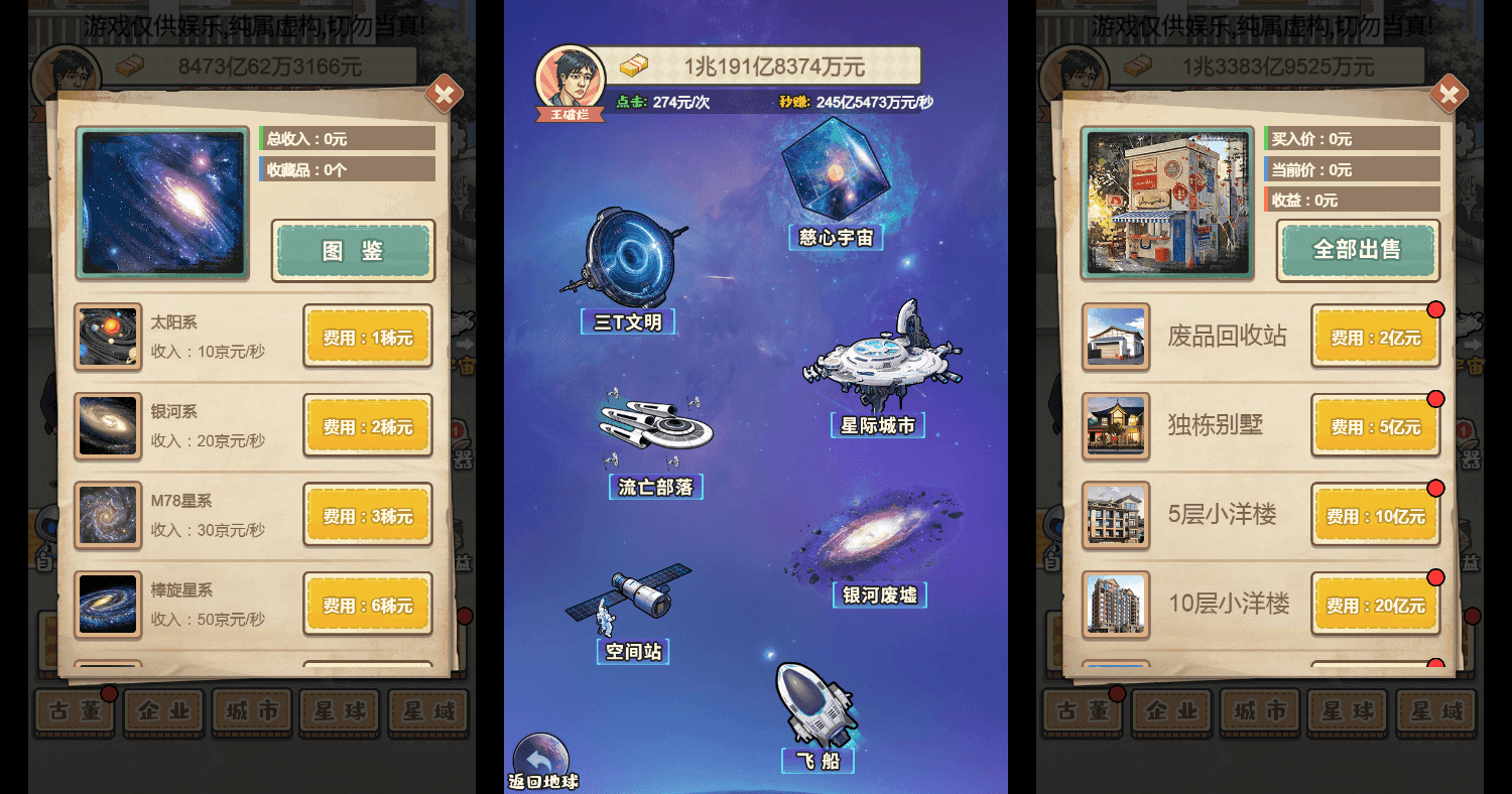 三网H5小游戏【破烂之王】最新整理WIN系服务端+Linux手工服务端+详细搭建教程