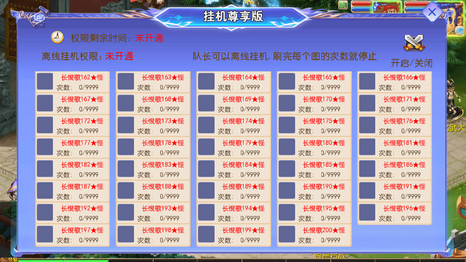MT3换皮MH【长恨歌尊享挂机版】最新整理单机一键即玩镜像端+Linux手工服务端+安卓苹果双端+GM后台+详细搭建教程+全套源码