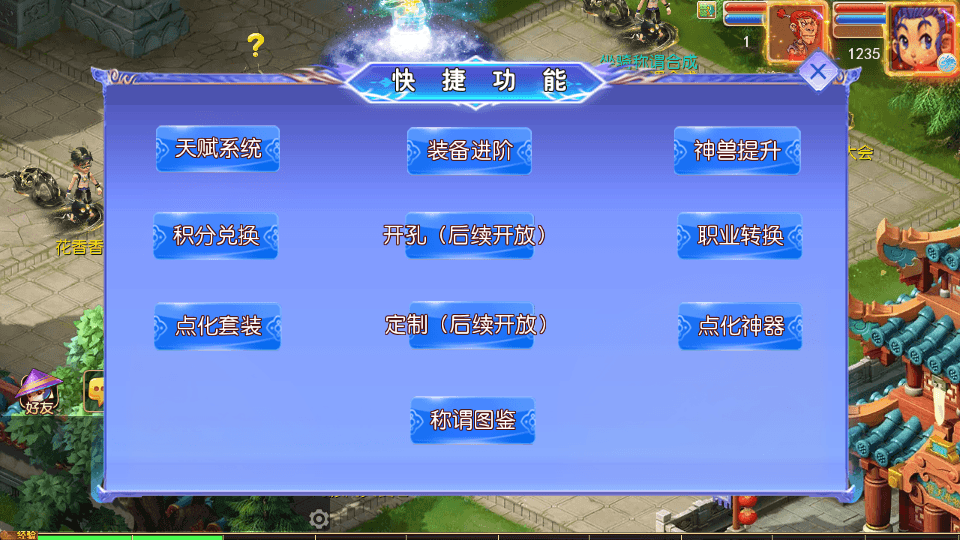 MT3换皮MH【长恨歌尊享挂机版】最新整理单机一键即玩镜像端+Linux手工服务端+安卓苹果双端+GM后台+详细搭建教程+全套源码