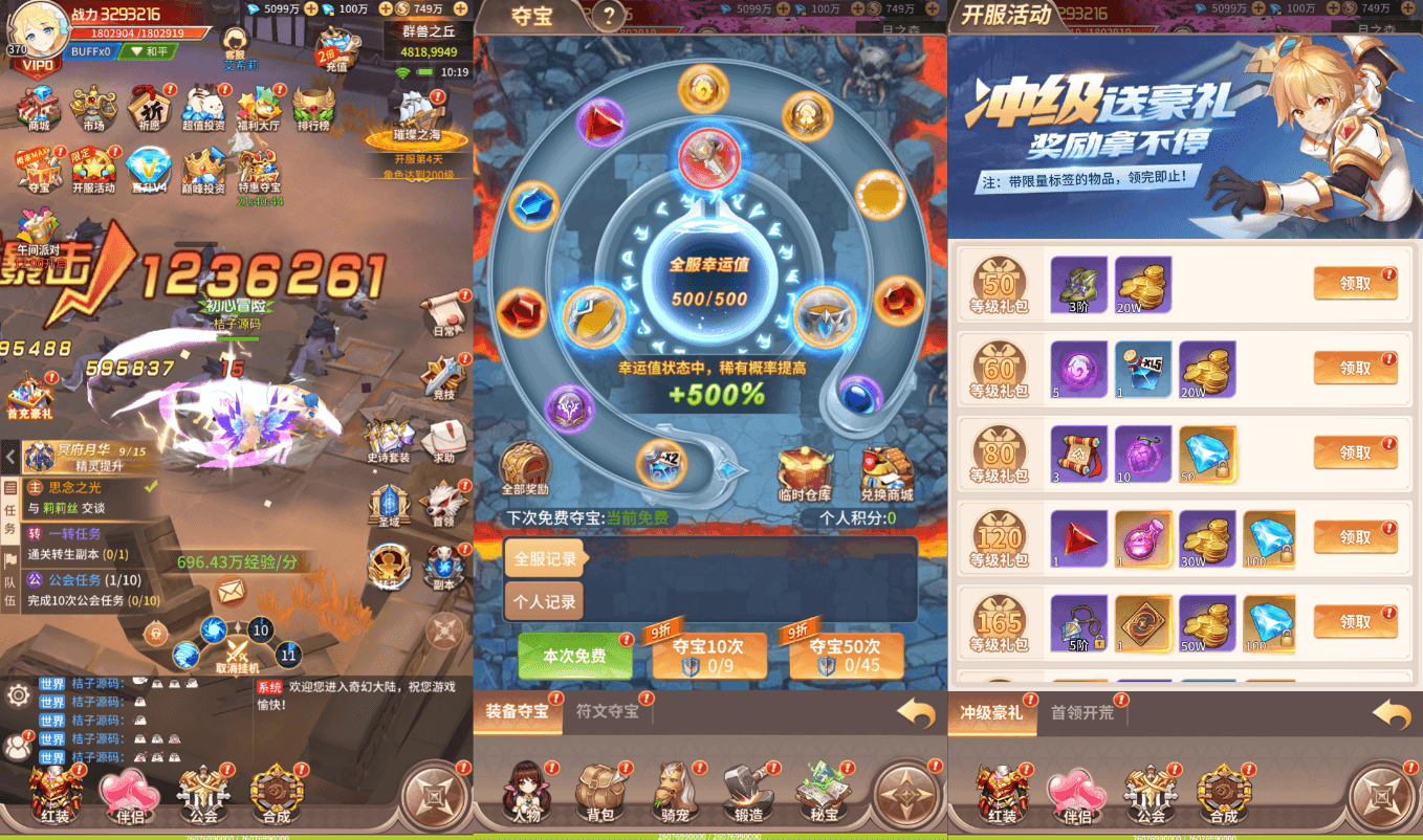Q萌放置RPG手游【永夜幻想】最新整理单机一键即玩镜像端+Linux手工服务端+安卓+GM后台+详细搭建教程+视频教程+全渠道源码