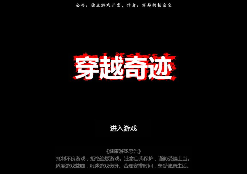 三网H5小游戏【穿越奇迹】最新整理WIN系服务端+Linux手工服务端+详细搭建教程