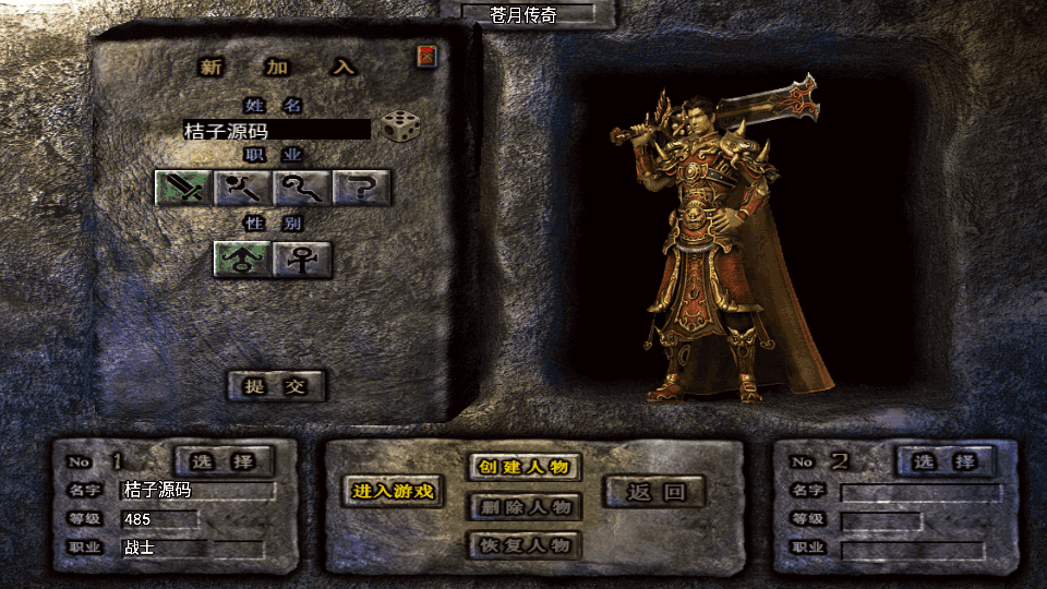 战神引擎传奇手游【新苍月传奇四大陆开区版-白猪7.1免授权】最新整理Win系特色端+安卓苹果双端+GM授权后台+详细搭建教程