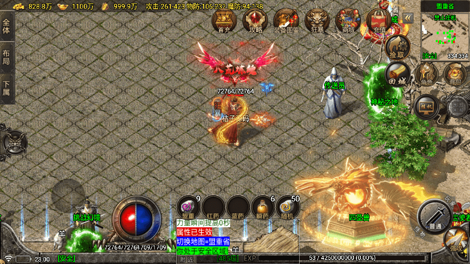 战神引擎传奇手游【新苍月传奇四大陆开区版-白猪7.1免授权】最新整理Win系特色端+安卓苹果双端+GM授权后台+详细搭建教程