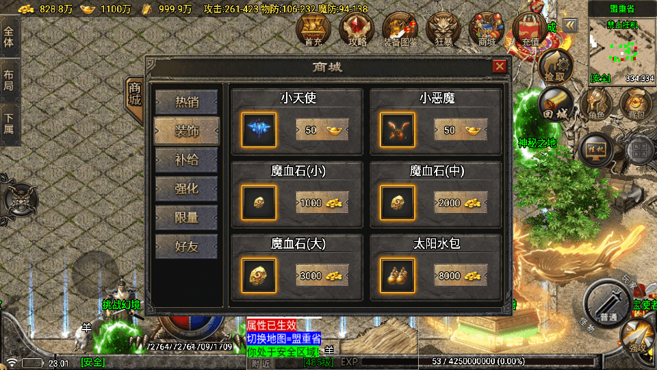 战神引擎传奇手游【新苍月传奇四大陆开区版-白猪7.1免授权】最新整理Win系特色端+安卓苹果双端+GM授权后台+详细搭建教程