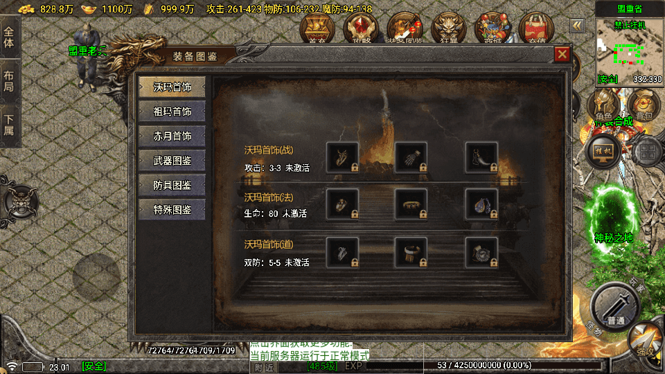 战神引擎传奇手游【新苍月传奇四大陆开区版-白猪7.1免授权】最新整理Win系特色端+安卓苹果双端+GM授权后台+详细搭建教程