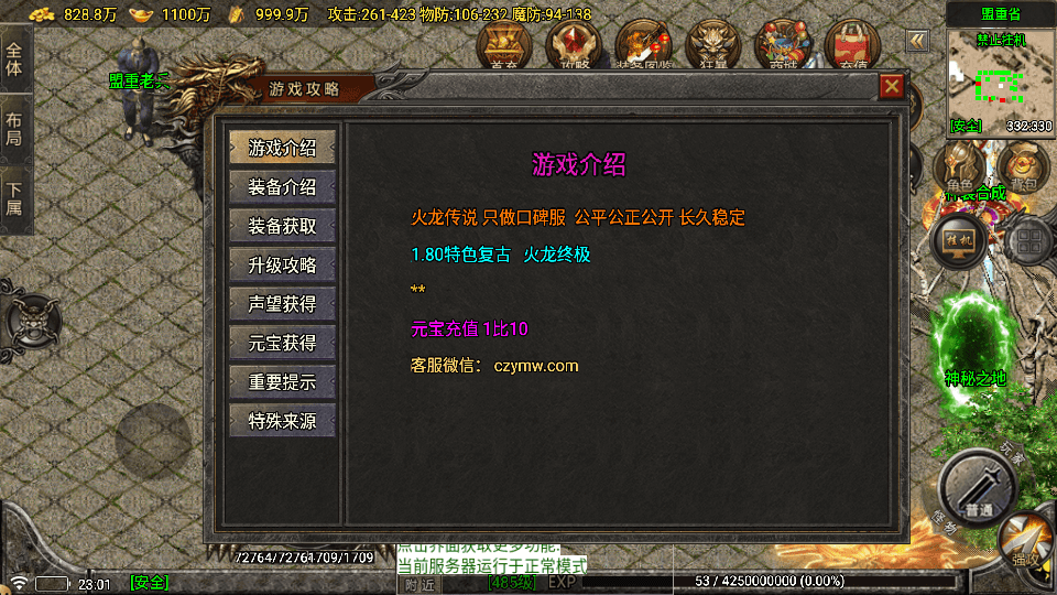 战神引擎传奇手游【新苍月传奇四大陆开区版-白猪7.1免授权】最新整理Win系特色端+安卓苹果双端+GM授权后台+详细搭建教程