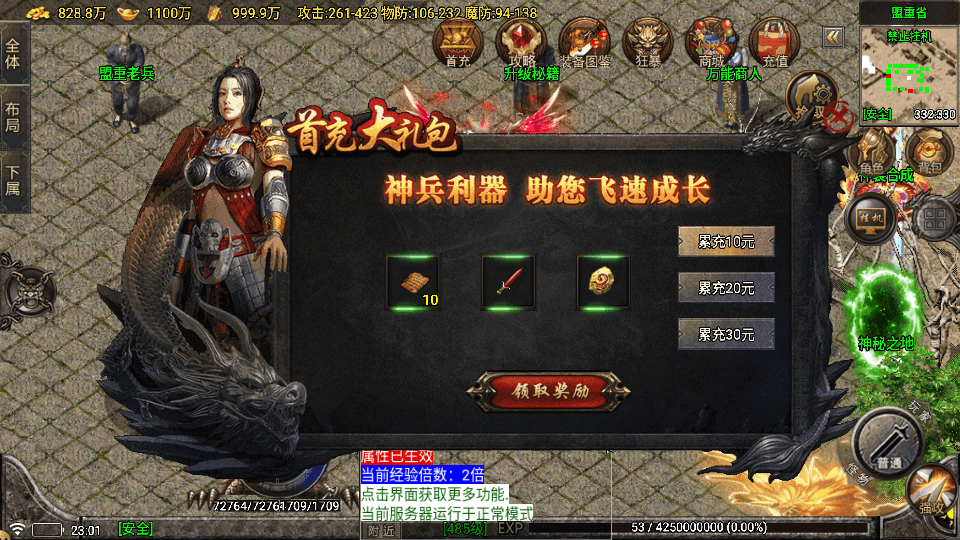 战神引擎传奇手游【新苍月传奇四大陆开区版-白猪7.1免授权】最新整理Win系特色端+安卓苹果双端+GM授权后台+详细搭建教程