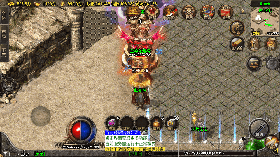 战神引擎传奇手游【新苍月传奇四大陆开区版-白猪7.1免授权】最新整理Win系特色端+安卓苹果双端+GM授权后台+详细搭建教程