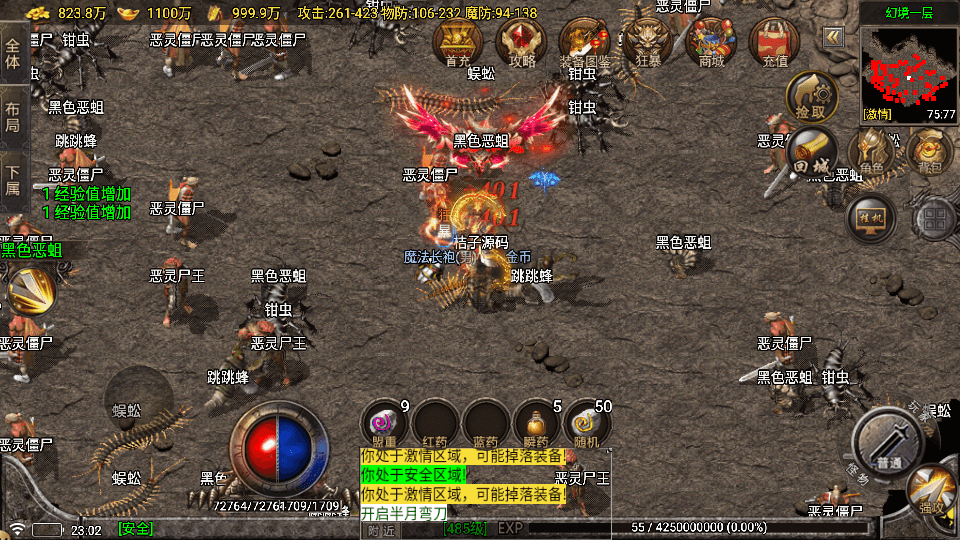 战神引擎传奇手游【新苍月传奇四大陆开区版-白猪7.1免授权】最新整理Win系特色端+安卓苹果双端+GM授权后台+详细搭建教程