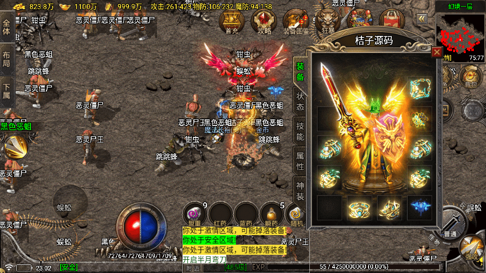 战神引擎传奇手游【新苍月传奇四大陆开区版-白猪7.1免授权】最新整理Win系特色端+安卓苹果双端+GM授权后台+详细搭建教程