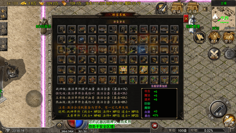战神引擎传奇手游【1.80昆仑热血王者职业-白猪G2.5免授权】最新整理Win系特色端+安卓苹果双端+GM授权物品后台+详细搭建教程