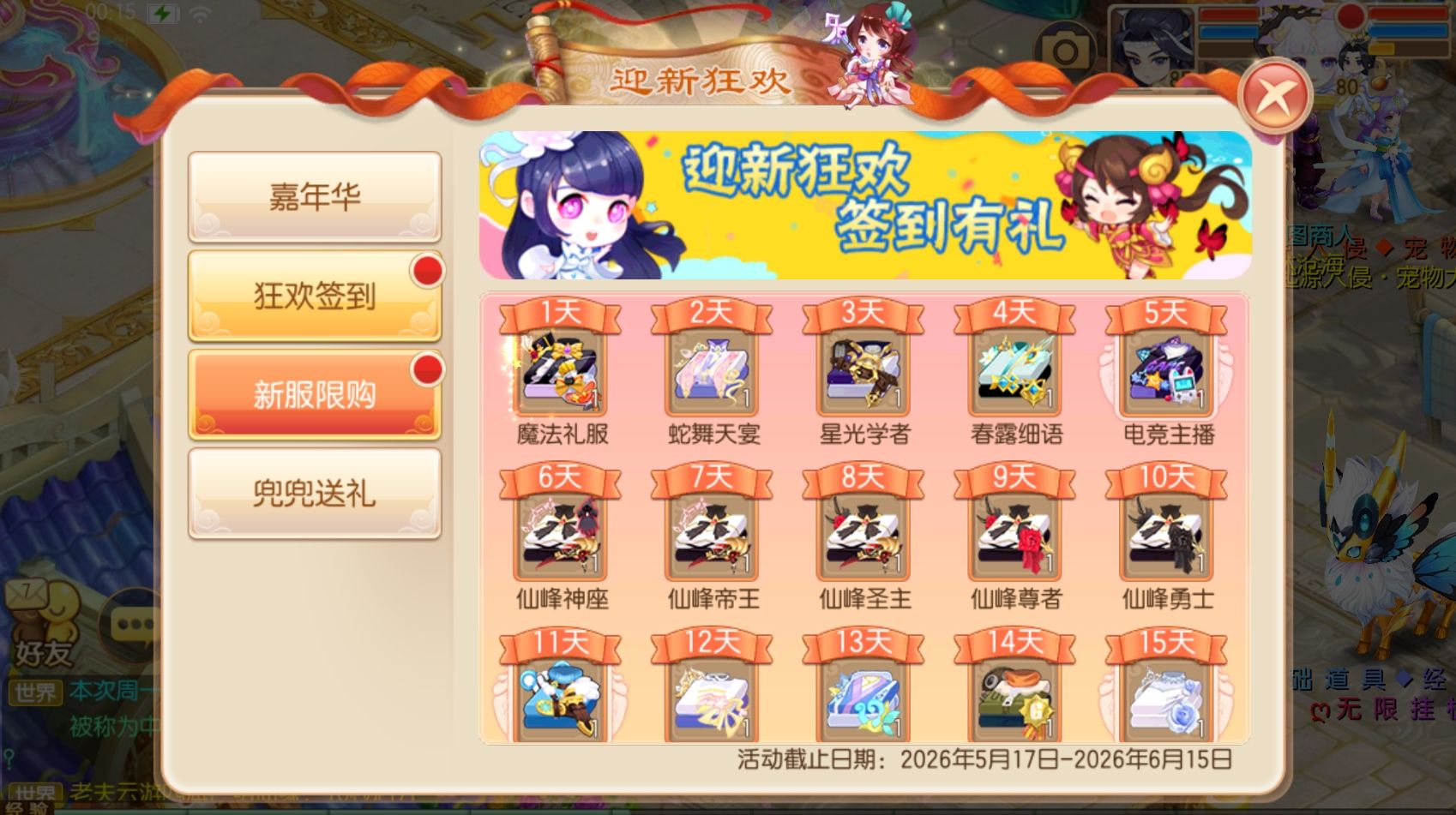 Q萌回合手游新梦幻诛仙15职业【醉月超变吞噬星空】最新整理单机一键即玩镜像端+Linux手工服务端+安卓苹果双端+GM后台+CDK授权后台+详细搭建教程