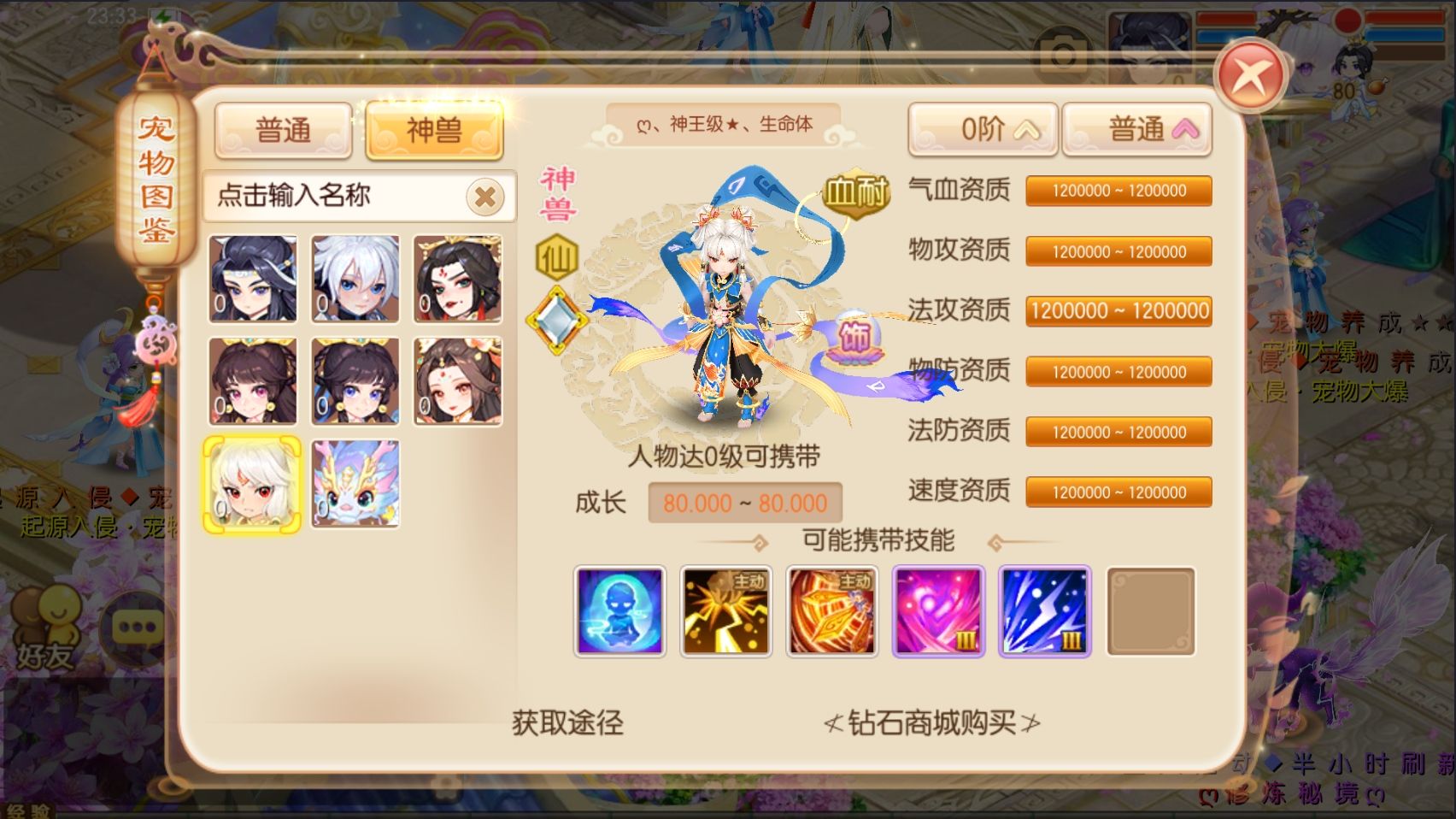 Q萌回合手游新梦幻诛仙15职业【醉月超变吞噬星空】最新整理单机一键即玩镜像端+Linux手工服务端+安卓苹果双端+GM后台+CDK授权后台+详细搭建教程