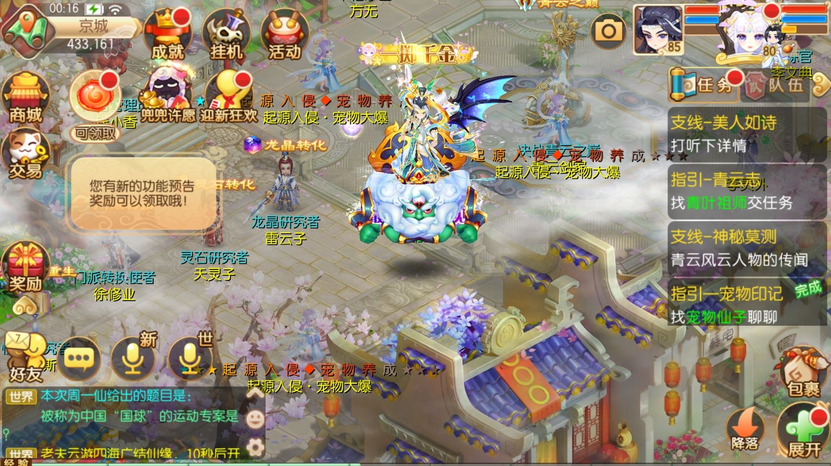 Q萌回合手游新梦幻诛仙15职业【醉月超变吞噬星空】最新整理单机一键即玩镜像端+Linux手工服务端+安卓苹果双端+GM后台+CDK授权后台+详细搭建教程