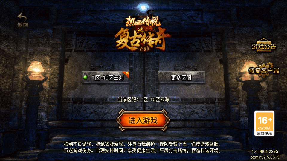 战神引擎传奇手游【寻梦录单职业八大陆-白猪G2.5免授权】最新整理Win系特色端+安卓苹果双端+GM授权物品后台+详细搭建教程