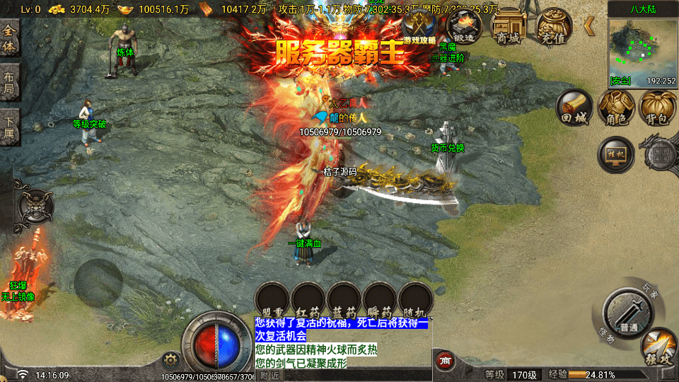 战神引擎传奇手游【寻梦录单职业八大陆-白猪G2.5免授权】最新整理Win系特色端+安卓苹果双端+GM授权物品后台+详细搭建教程
