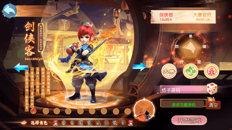 MT3换皮MH【锦绣大唐II-不夜城尊享挂机版】最新整理单机一键即玩镜像端+Linux手工服务端+安卓苹果双端+GM后台+详细搭建教程+全套源码