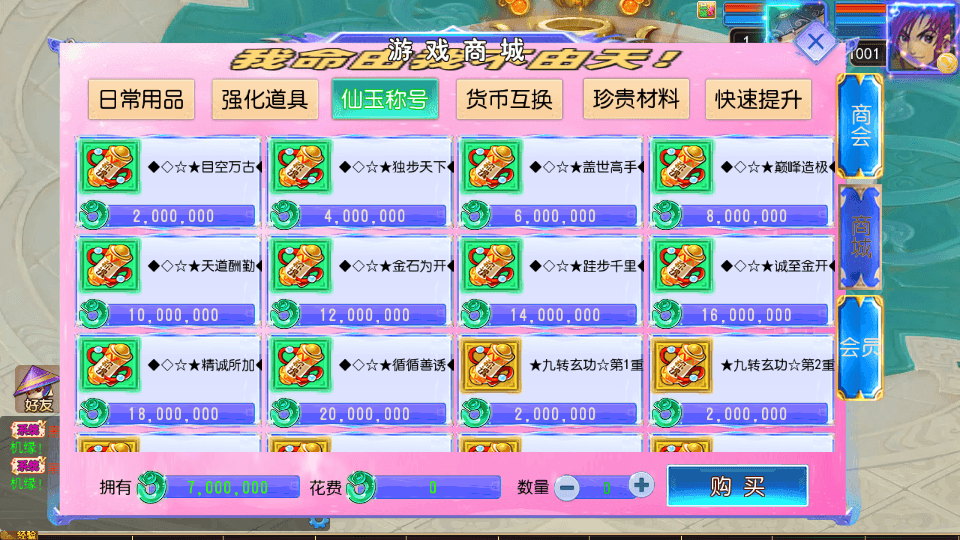MT3换皮MH【锦绣大唐II-不夜城尊享挂机版】最新整理单机一键即玩镜像端+Linux手工服务端+安卓苹果双端+GM后台+详细搭建教程+全套源码