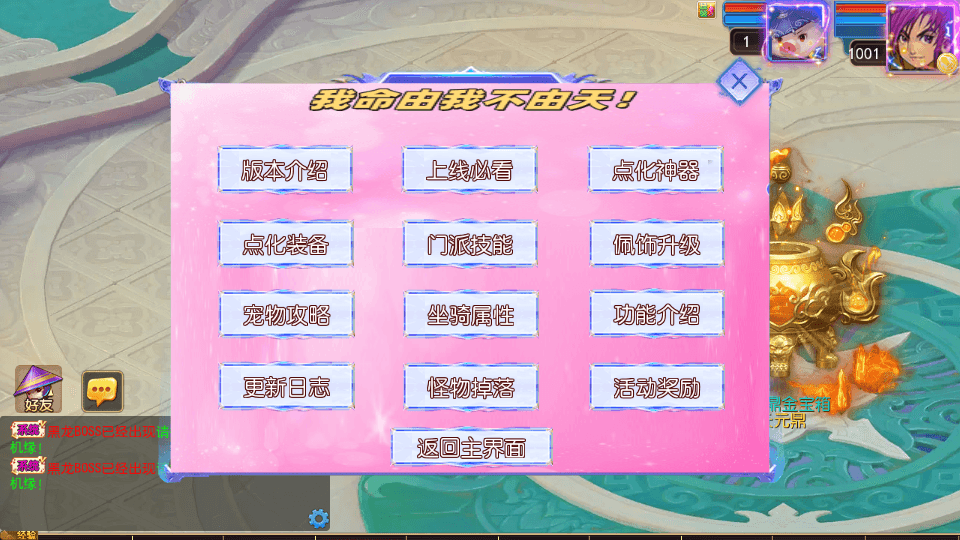 MT3换皮MH【锦绣大唐II-不夜城尊享挂机版】最新整理单机一键即玩镜像端+Linux手工服务端+安卓苹果双端+GM后台+详细搭建教程+全套源码