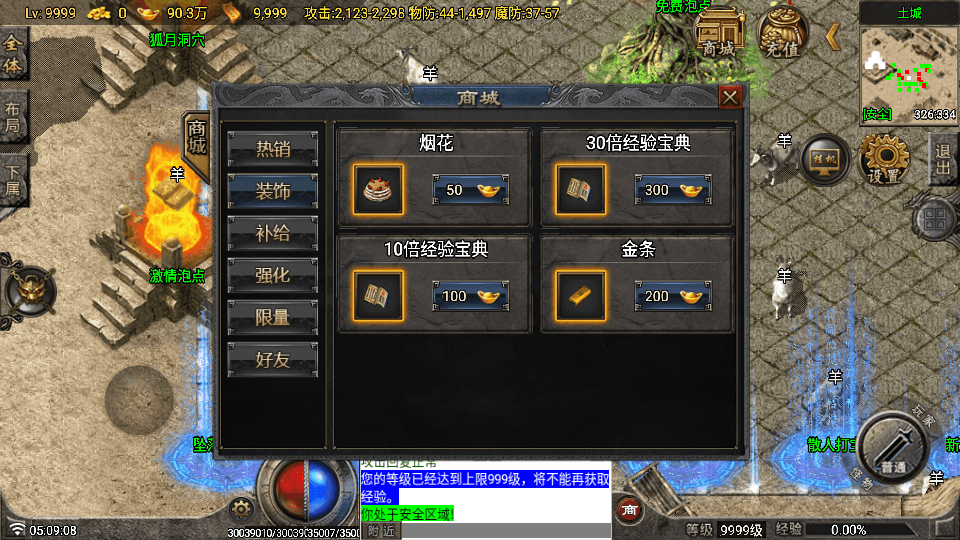 战神引擎传奇手游【独步火龙复古三职业二大陆-白猪7.2免授权】最新整理Win系特色端+安卓苹果双端+GM授权后台+详细搭建教程