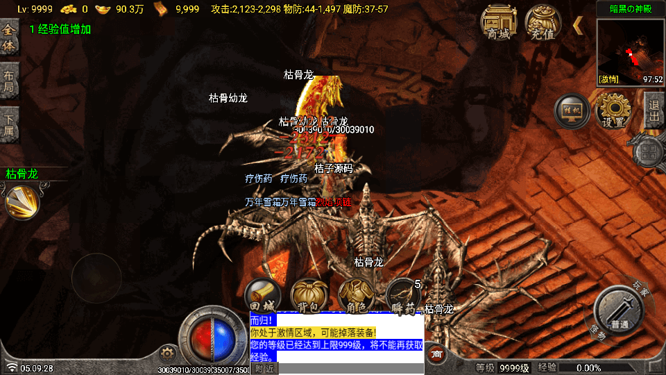 战神引擎传奇手游【独步火龙复古三职业二大陆-白猪7.2免授权】最新整理Win系特色端+安卓苹果双端+GM授权后台+详细搭建教程