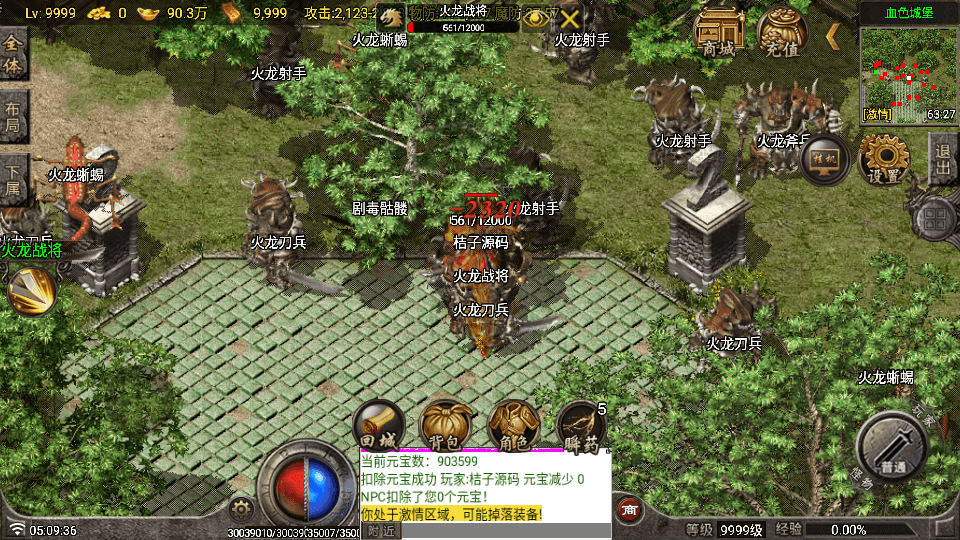 战神引擎传奇手游【独步火龙复古三职业二大陆-白猪7.2免授权】最新整理Win系特色端+安卓苹果双端+GM授权后台+详细搭建教程