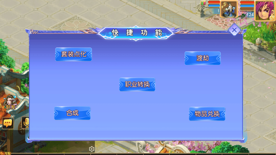 MT3换皮MH【万古神道超变第一季】最新整理单机一键即玩镜像端+Linux手工服务端+安卓苹果双端+GM后台+详细搭建教程+全套源码