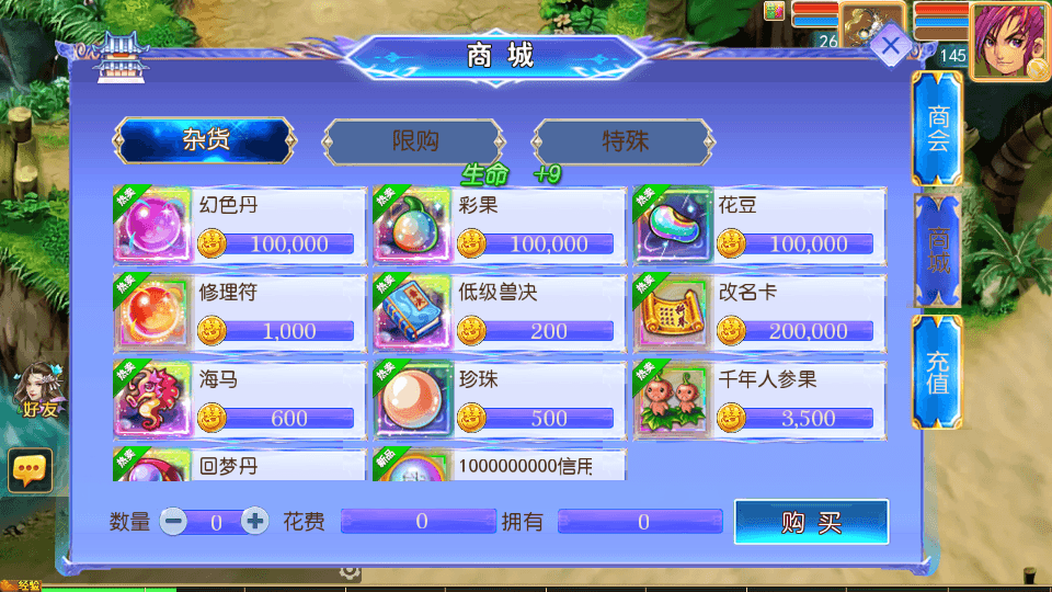 MT3换皮MH【万古神道超变第一季】最新整理单机一键即玩镜像端+Linux手工服务端+安卓苹果双端+GM后台+详细搭建教程+全套源码