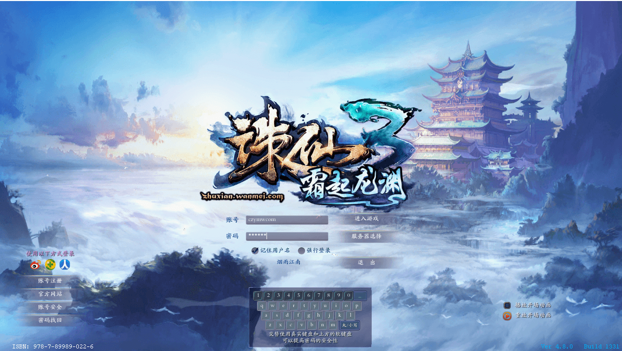 3DMMORPG端游【诛仙3之桃源诛仙18职业精修版】最新整理单机一键即玩镜像端+Linux手工服务端+GM工具+网页注册+PC客户端+详细搭建教程
