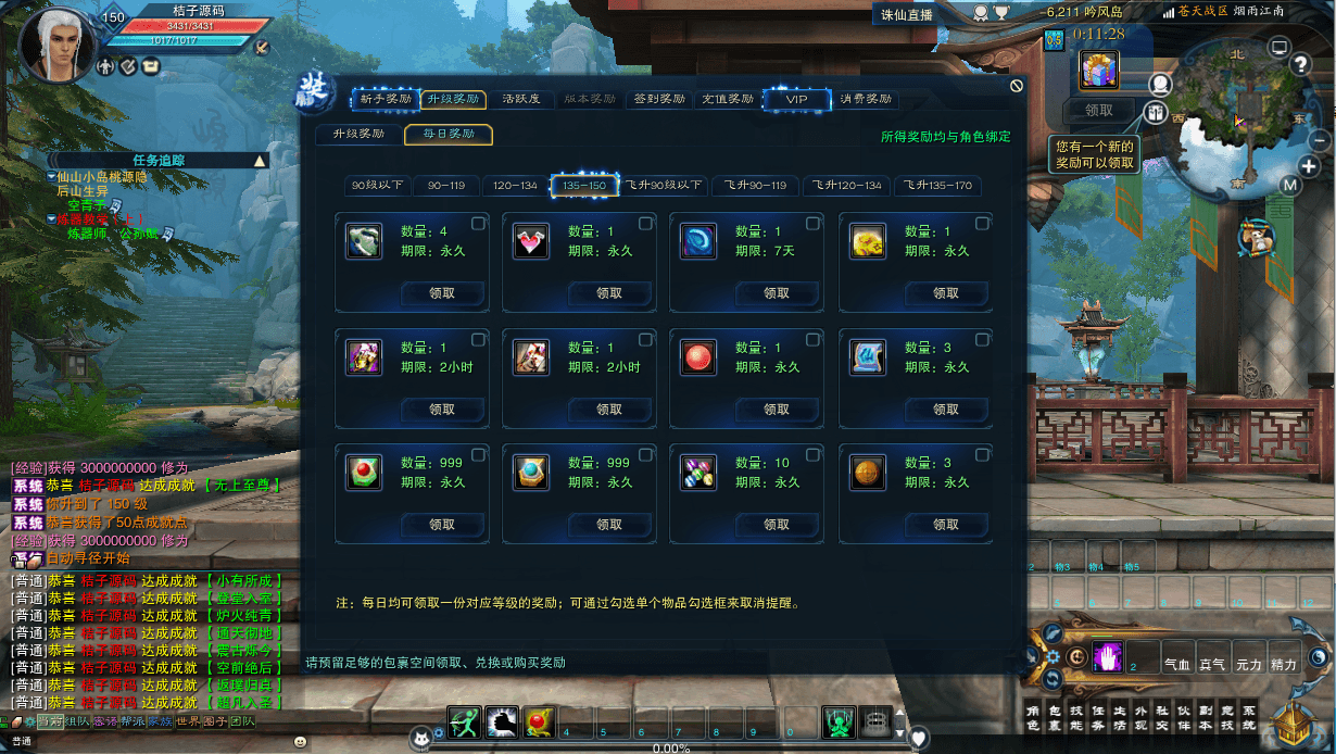 3DMMORPG端游【诛仙3之桃源诛仙18职业精修版】最新整理单机一键即玩镜像端+Linux手工服务端+GM工具+网页注册+PC客户端+详细搭建教程