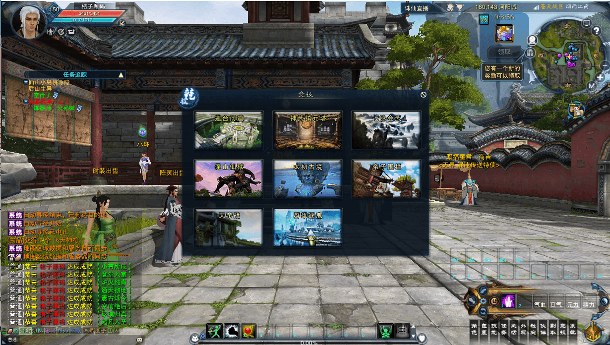 3DMMORPG端游【诛仙3之桃源诛仙18职业精修版】最新整理单机一键即玩镜像端+Linux手工服务端+GM工具+网页注册+PC客户端+详细搭建教程