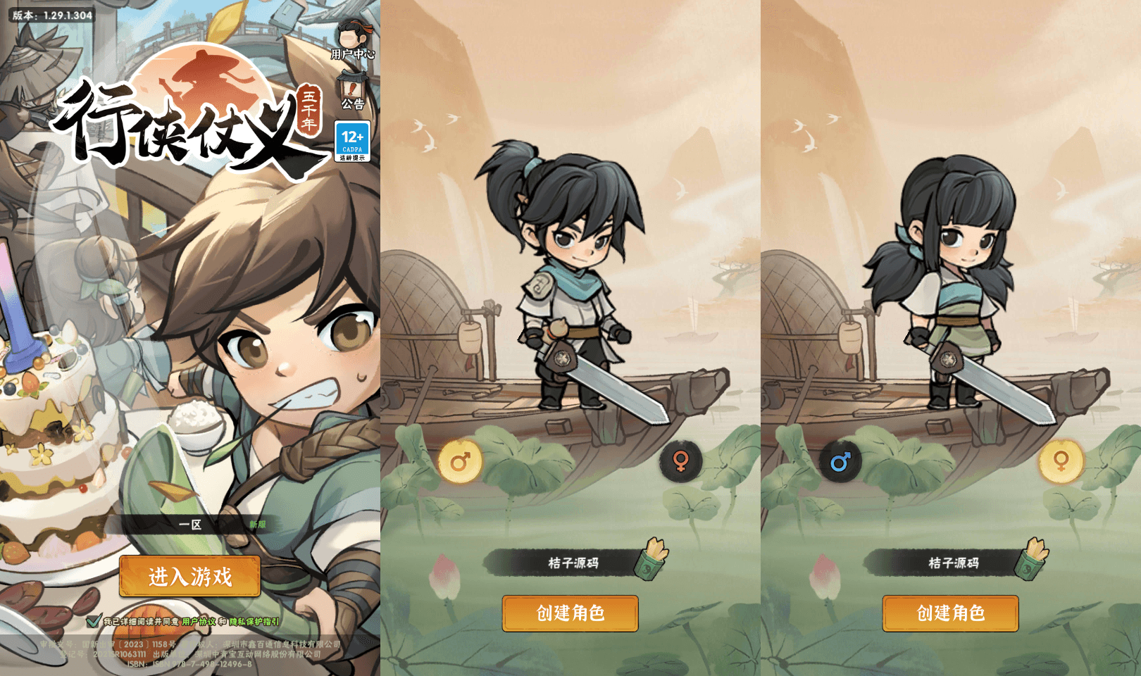 武侠割草动作手游【江湖墨迹大侠52章代金券内购版】最新整理单机一键即玩镜像端+Linux手工服务端+本地注册验证+CDK授权后台+安卓苹果双端+详细搭建教程+视频教程