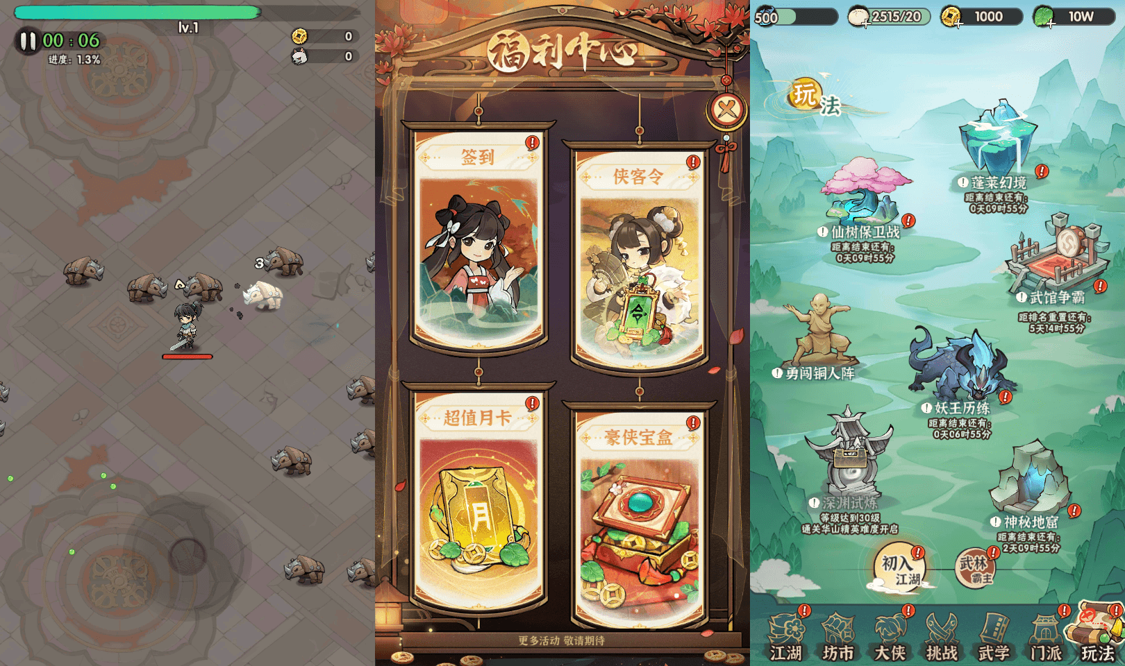 武侠割草动作手游【江湖墨迹大侠52章代金券内购版】最新整理单机一键即玩镜像端+Linux手工服务端+本地注册验证+CDK授权后台+安卓苹果双端+详细搭建教程+视频教程