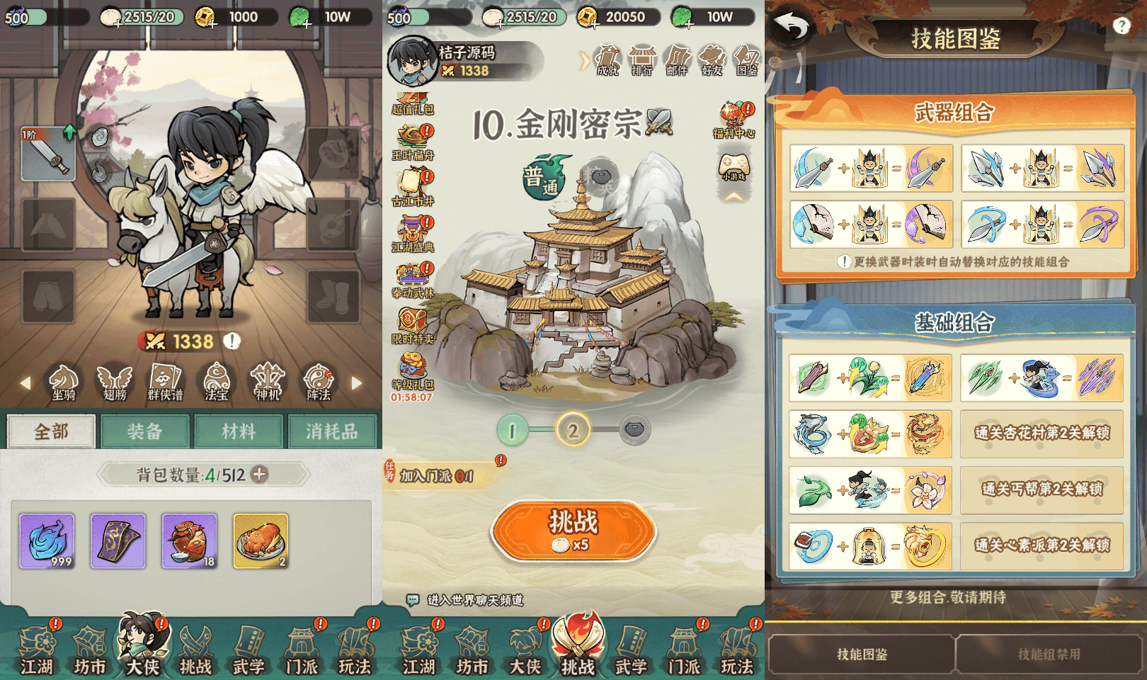 武侠割草动作手游【江湖墨迹大侠52章代金券内购版】最新整理单机一键即玩镜像端+Linux手工服务端+本地注册验证+CDK授权后台+安卓苹果双端+详细搭建教程+视频教程