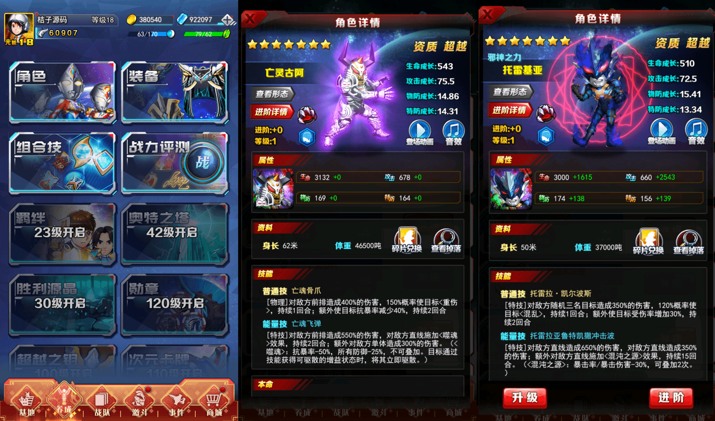 卡牌回合手游【奥特曼系列OL】最新整理单机一键即玩端+Linux手工服务端+加解密工具+CDK授权后台+安卓苹果双端+详细搭建教程