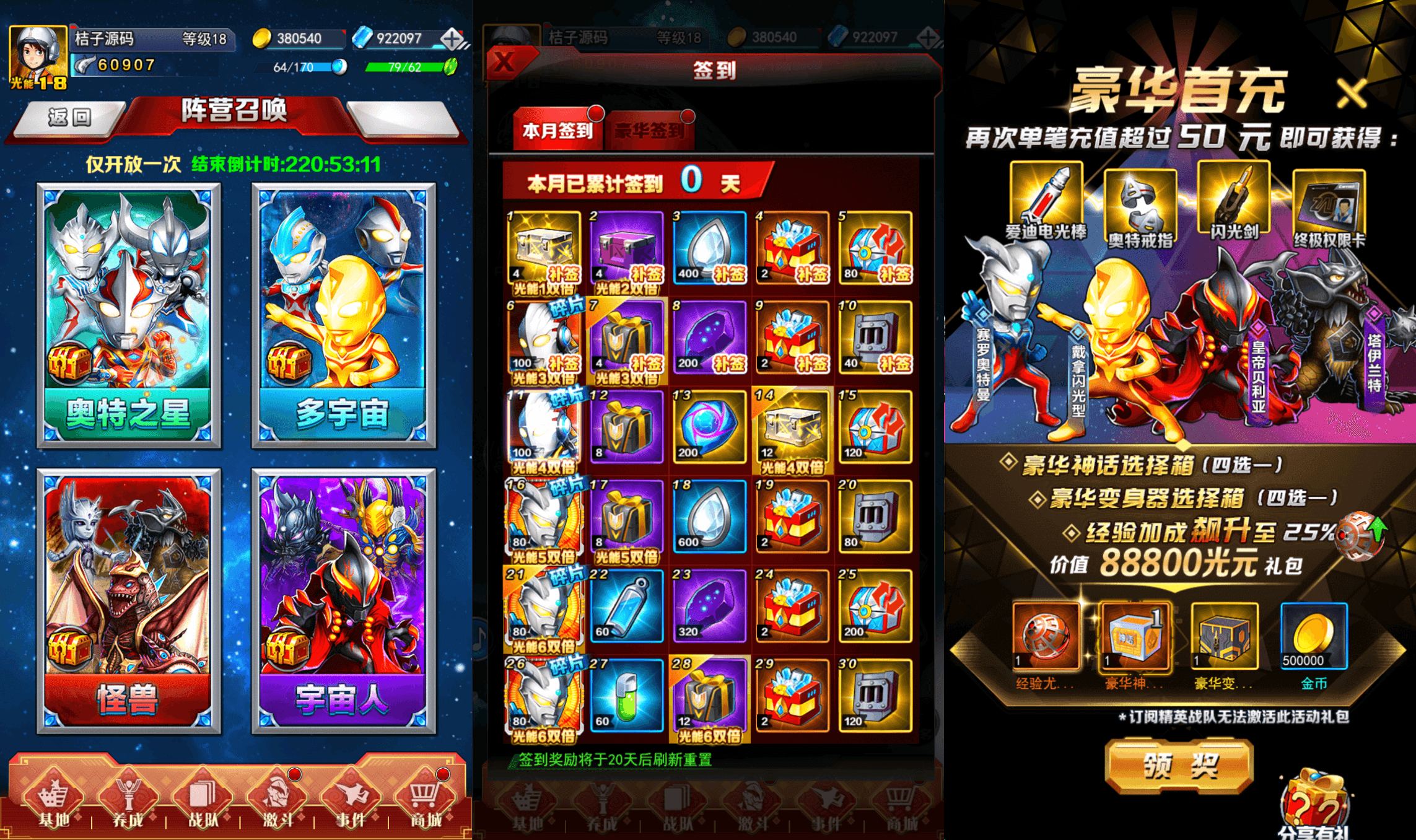 卡牌回合手游【奥特曼系列OL】最新整理单机一键即玩端+Linux手工服务端+加解密工具+CDK授权后台+安卓苹果双端+详细搭建教程