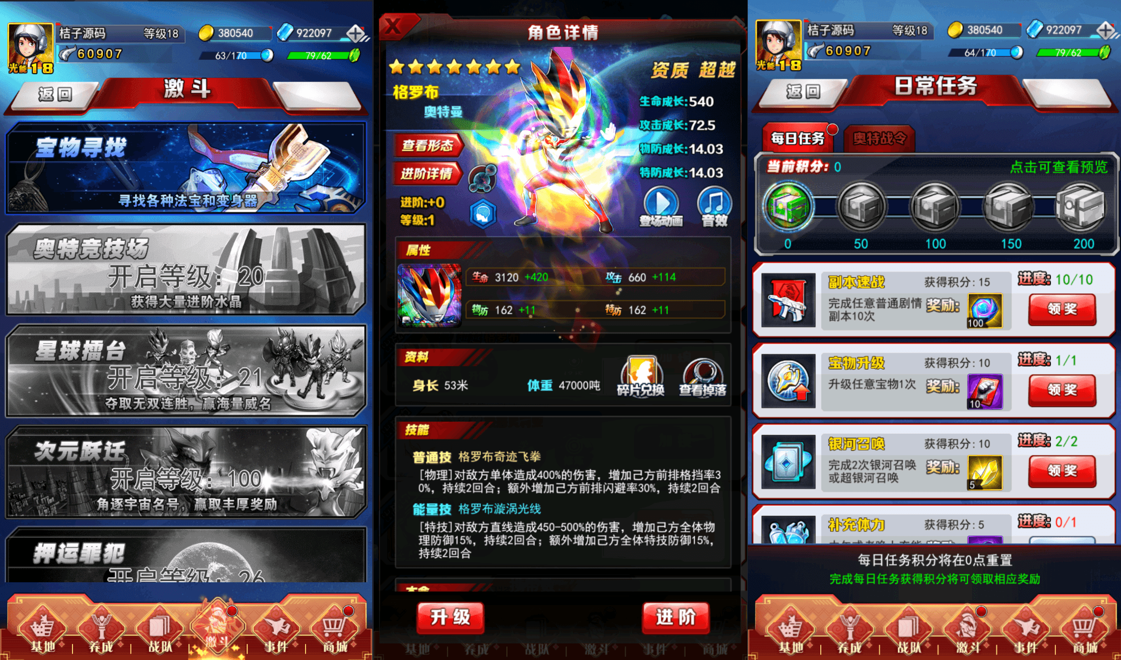 卡牌回合手游【奥特曼系列OL】最新整理单机一键即玩端+Linux手工服务端+加解密工具+CDK授权后台+安卓苹果双端+详细搭建教程