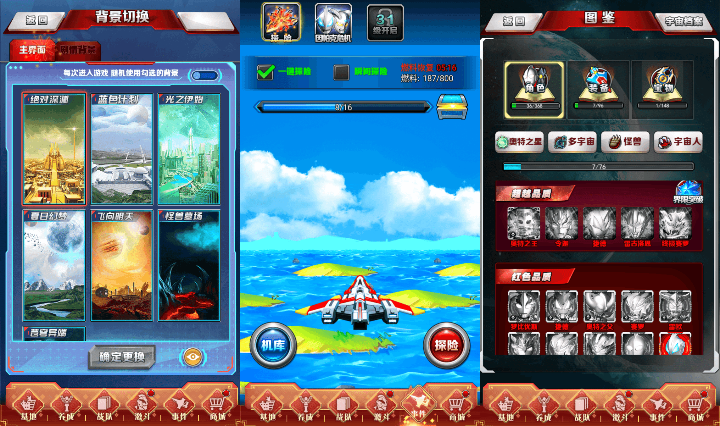 卡牌回合手游【奥特曼系列OL】最新整理单机一键即玩端+Linux手工服务端+加解密工具+CDK授权后台+安卓苹果双端+详细搭建教程