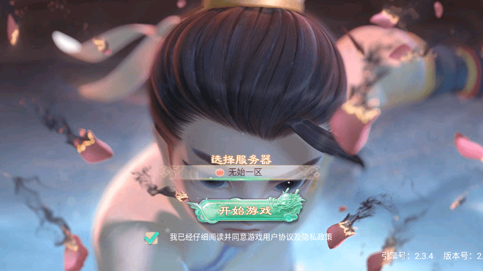 大话回合手游【精品西游之无始大话超变无上限属性】最新整理单机一键即玩端+Linux手工服务端+安卓+神兔后台+详细搭建教程