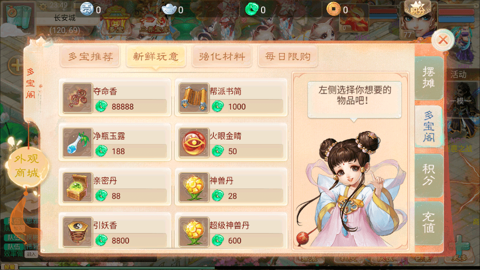 大话回合手游【精品西游之无始大话超变无上限属性】最新整理单机一键即玩端+Linux手工服务端+安卓+神兔后台+详细搭建教程