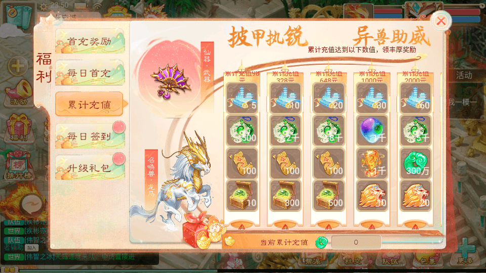大话回合手游【精品西游之无始大话超变无上限属性】最新整理单机一键即玩端+Linux手工服务端+安卓+神兔后台+详细搭建教程