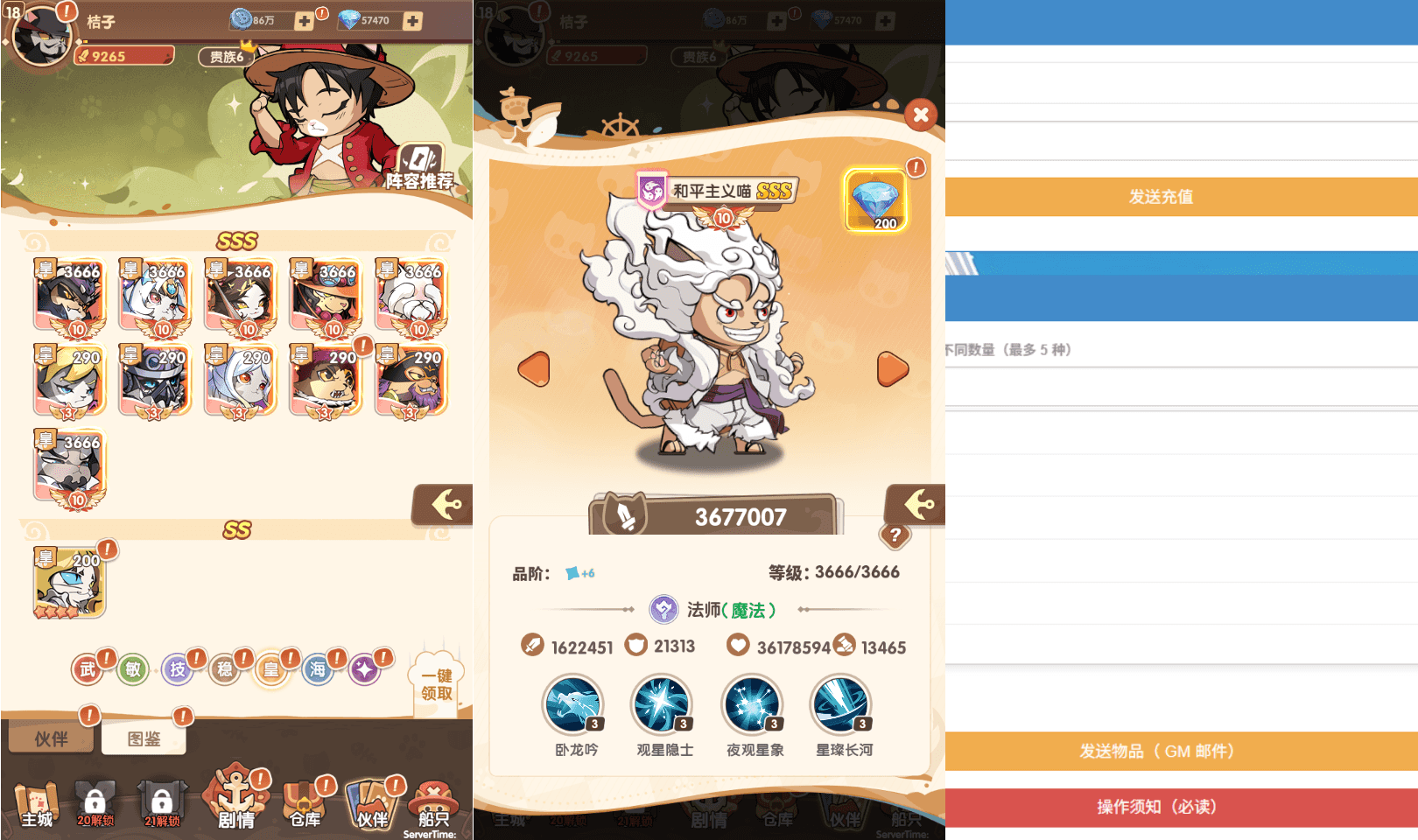 三网H5游戏【狩猎海贼王H5多区跨服代金券内购版】最新整理单机一键即玩镜像端+Linux手工服务端+新管理后台+CDK授权后台+简易安卓客户端+详细搭建教程