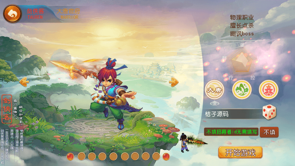 MT3换皮MH【珍宝西游】最新整理单机一键即玩镜像端+Linux手工服务端+安卓苹果双端+GM后台+全套源码+详细搭建教程