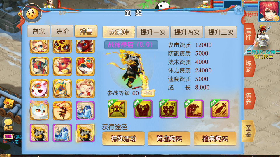 MT3换皮MH【珍宝西游】最新整理单机一键即玩镜像端+Linux手工服务端+安卓苹果双端+GM后台+全套源码+详细搭建教程