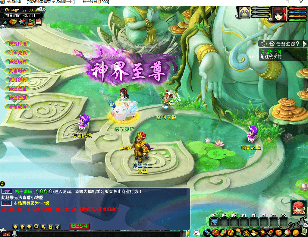 GGEMH端游【灵虚仙途重置版】最新整理WIN系服务端+PC客户端+网关+内置GM+详细搭建教程+全套源码