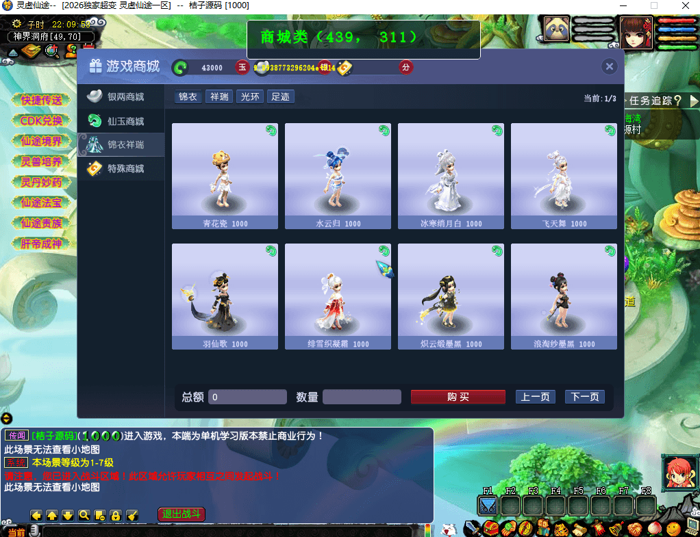 GGEMH端游【灵虚仙途重置版】最新整理WIN系服务端+PC客户端+网关+内置GM+详细搭建教程+全套源码